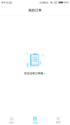 印象证件照2.5.1截图3