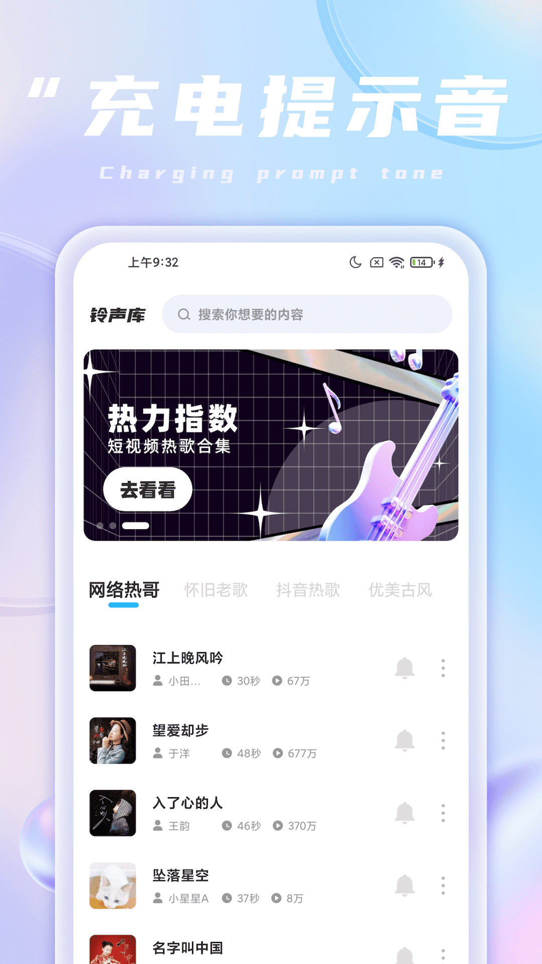 魔法充电王截图2