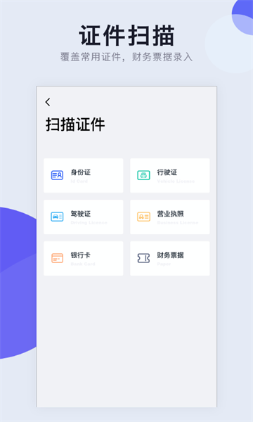 图片扫描转pdf截图1