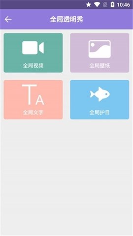 奇妙秀桌面软件截图2