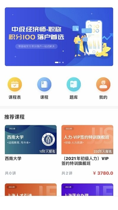 蔚蓝云课官网版截图3