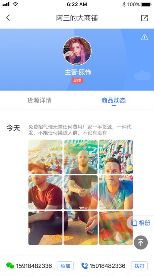 人人货源最新版截图1