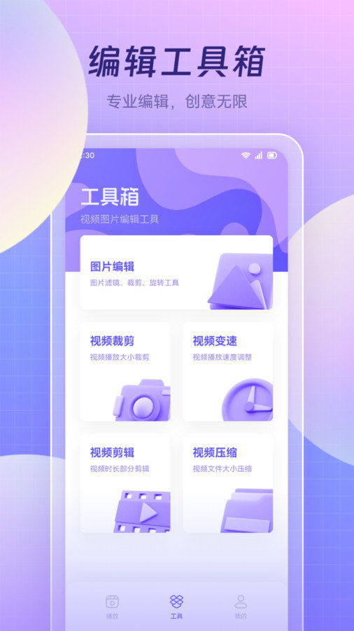 蓝莓视频制作最新版截图1