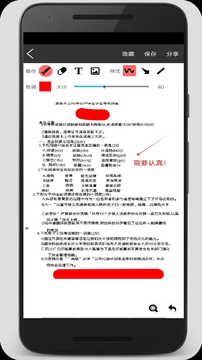 试卷错题宝app截图2