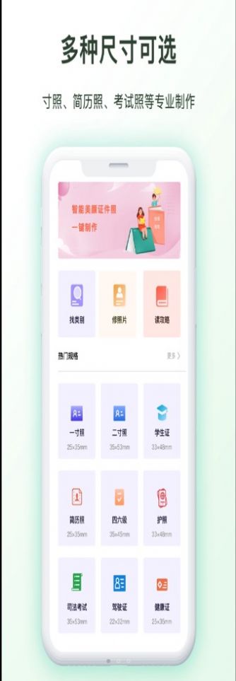 证件照换底app截图1