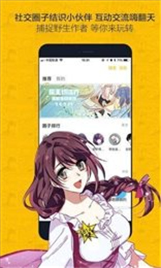 nice漫画截图2