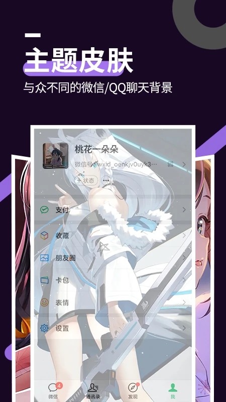 星空透明壁纸免费截图2