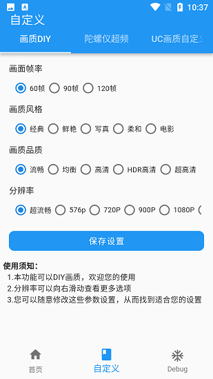 超广角大师app截图1