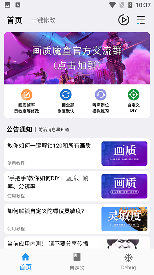 超广角大师app截图3