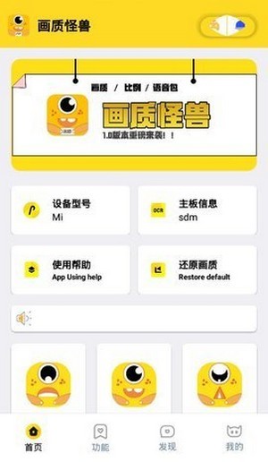 小雷画质助手最新截图3