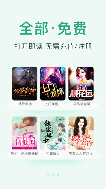 小说阅读大全app截图2