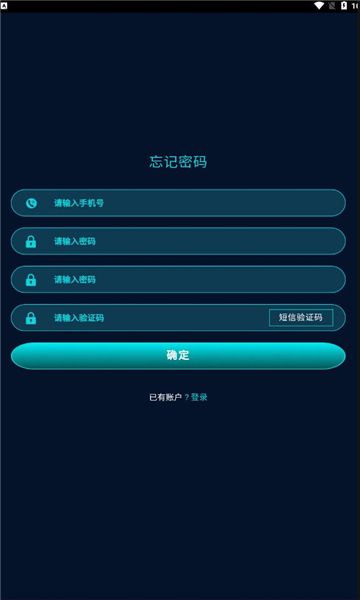 会议简讯app截图1