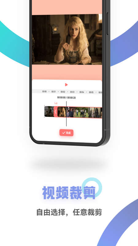 FreeOK视频剪辑官方版截图3