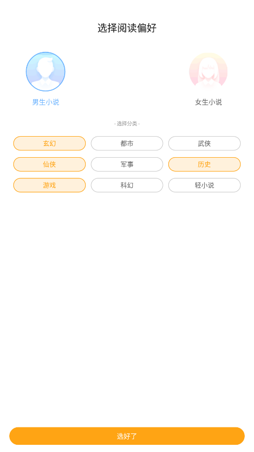 丁丁免费小说截图2