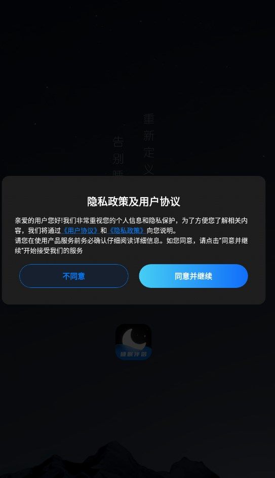 小红睡眠音乐app截图2