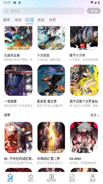 旗星影视app截图1