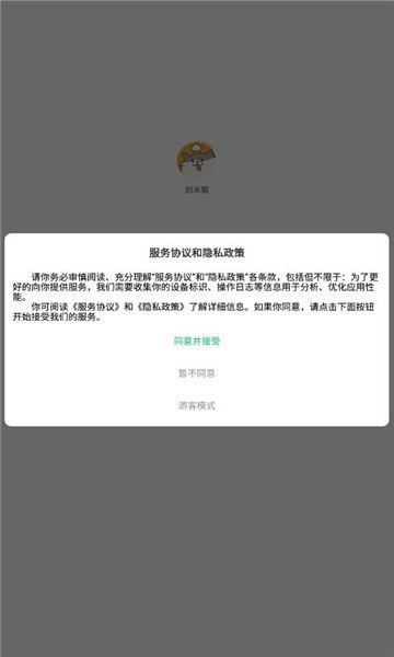 创米猫app截图1