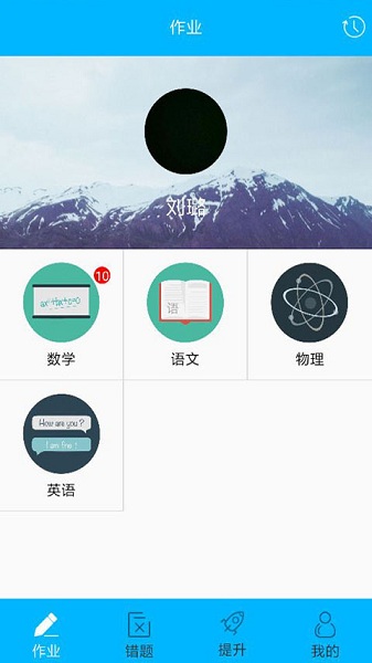 知几学生app截图2