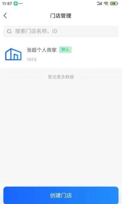 米来呗app截图1