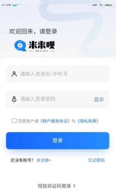 米来呗app截图3