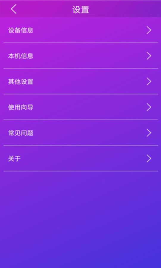 佳影游戏厅app截图1