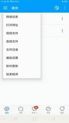 Xfplay影音先锋手机版截图2