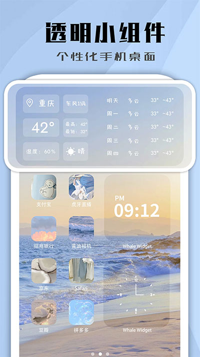 鲸鱼小组件app截图1