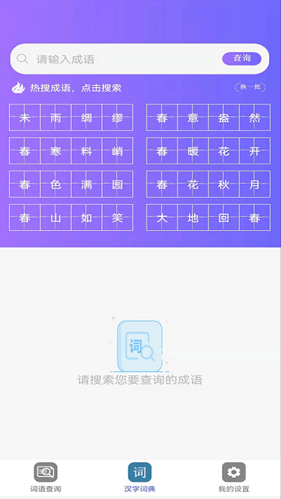 快答对作业app截图1