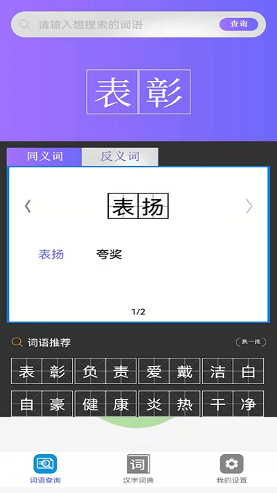 快答对作业app截图2