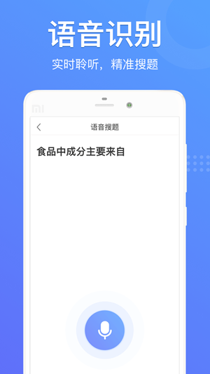 懒人搜题工具截图3