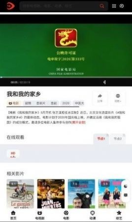 思乐影视app截图3