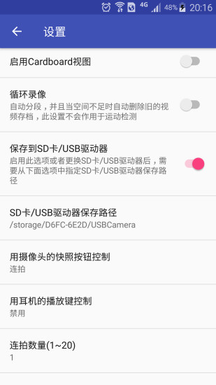 usbcamera app截图2