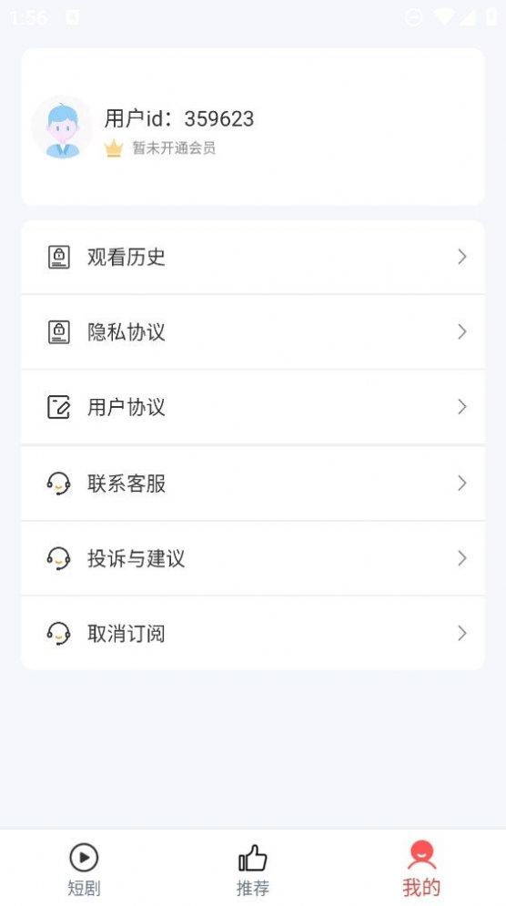 土豆短剧最新版截图1