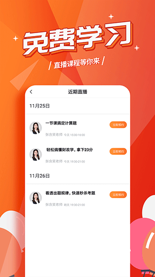 经济师亿题库截图2