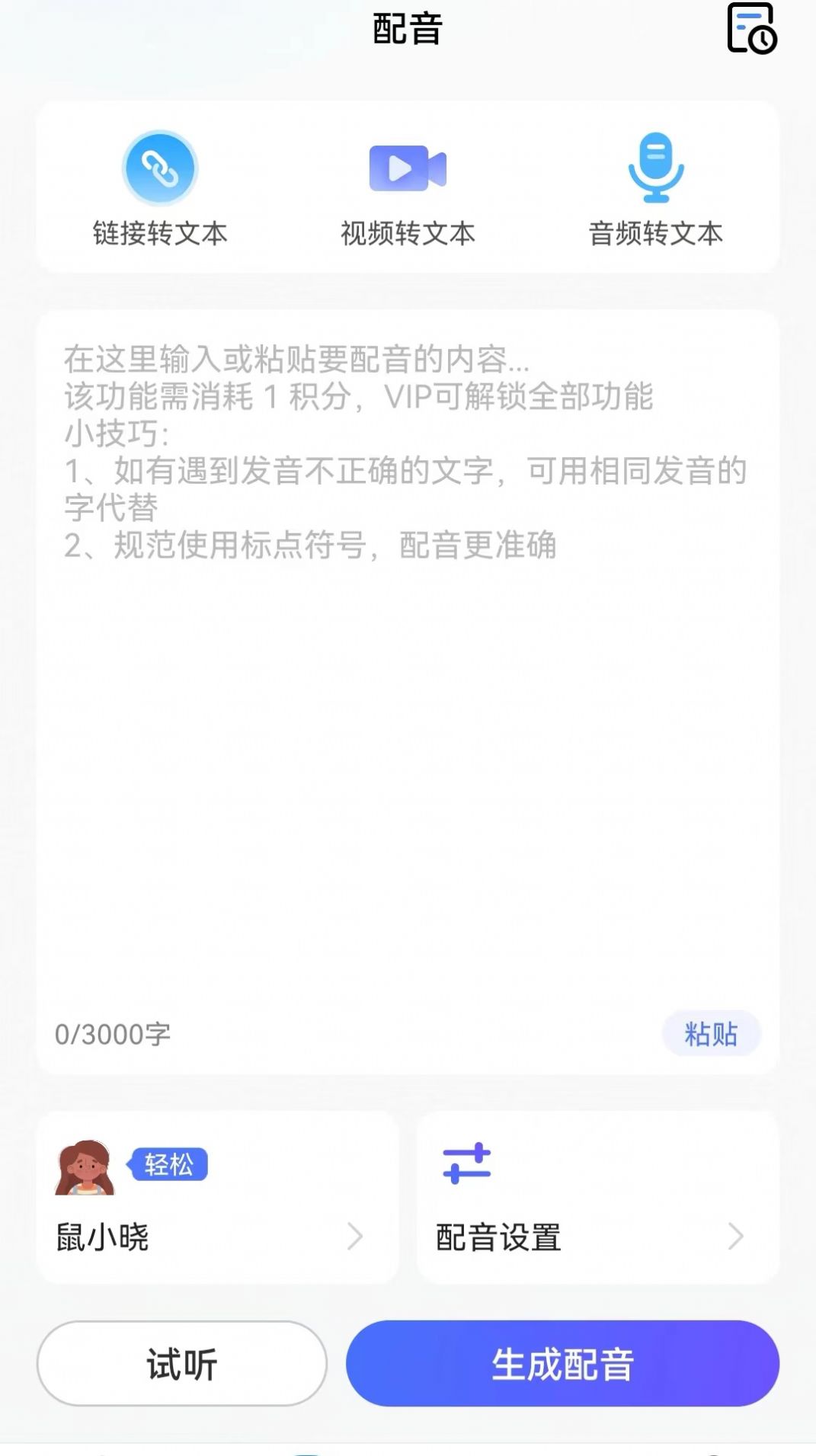 仓鼠文案大师截图3