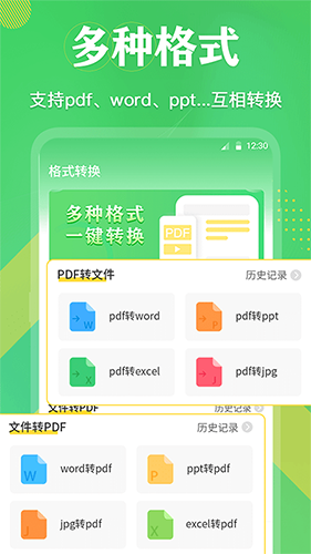 全能王pdf文档截图3