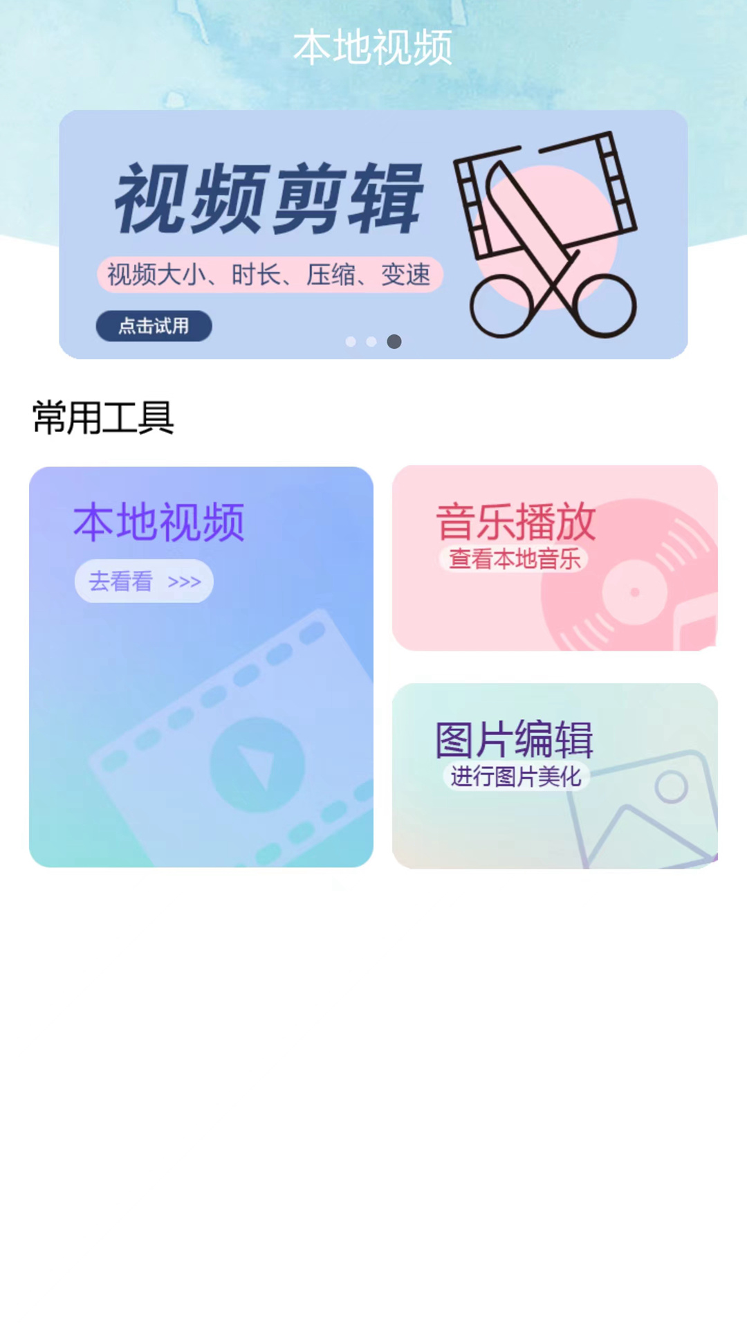 暴雨影音视频播放器app截图3