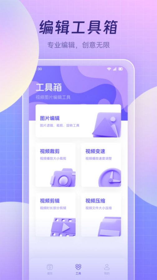 蓝莓视频制作官方版截图1