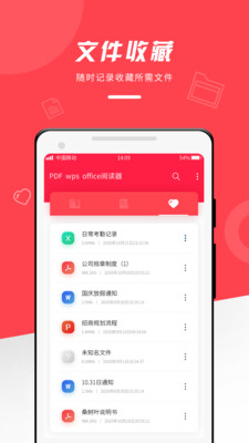 office阅读器截图2