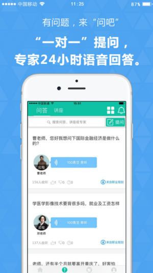 青云汇app截图1