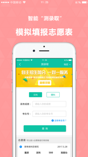 青云汇app截图2