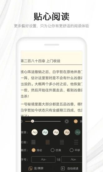 人人阅读平台截图2