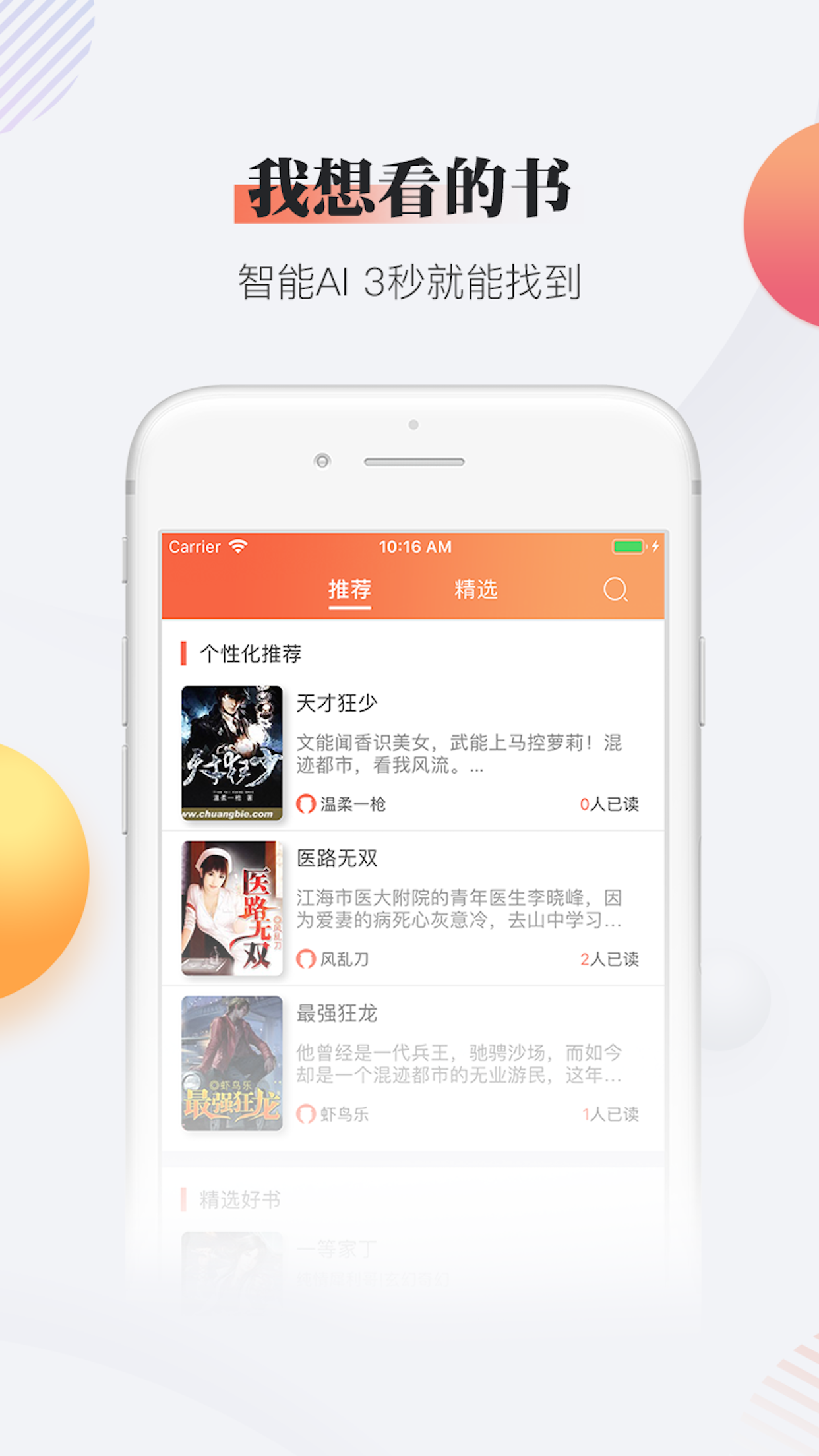 松果小说app官方截图1