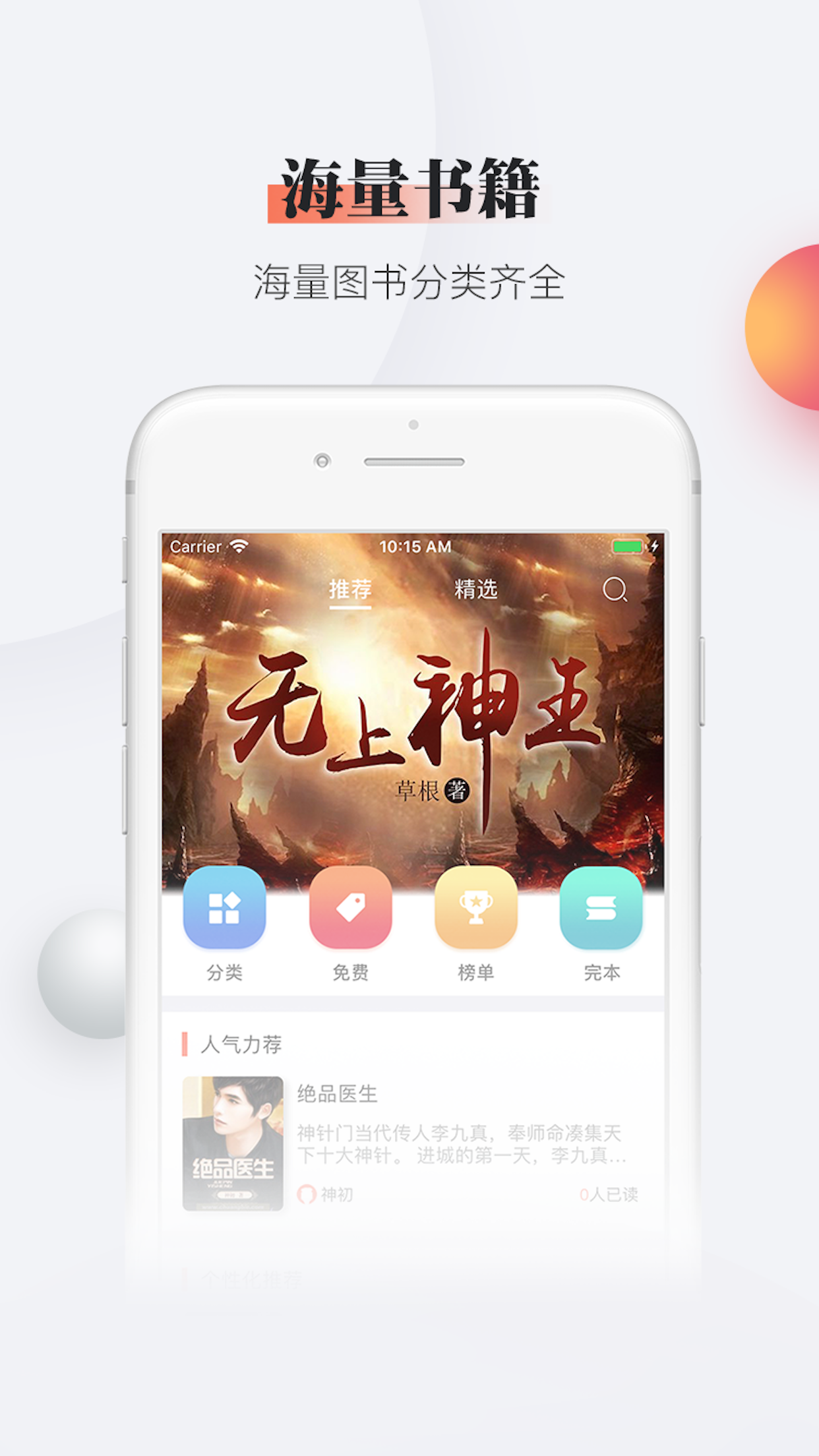 松果小说 免费版截图3