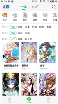 柚子漫画免广告截图2