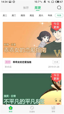 柚子漫画免广告截图1