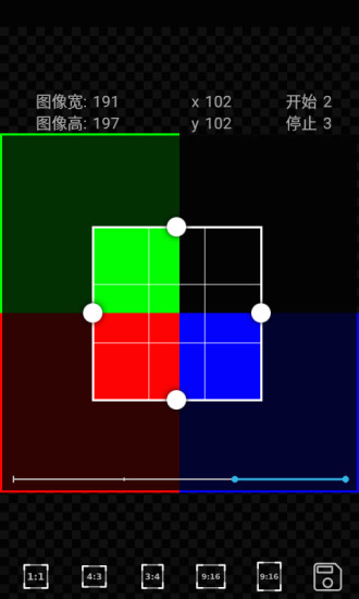 GIF工作室截图3