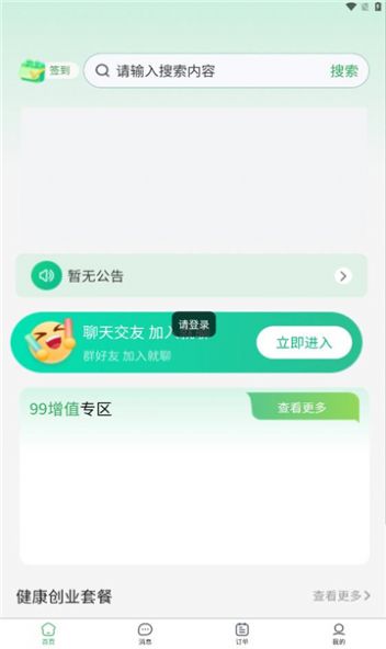 安永优选最新版截图3