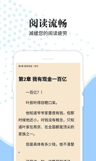 洛书小说阅读app截图2