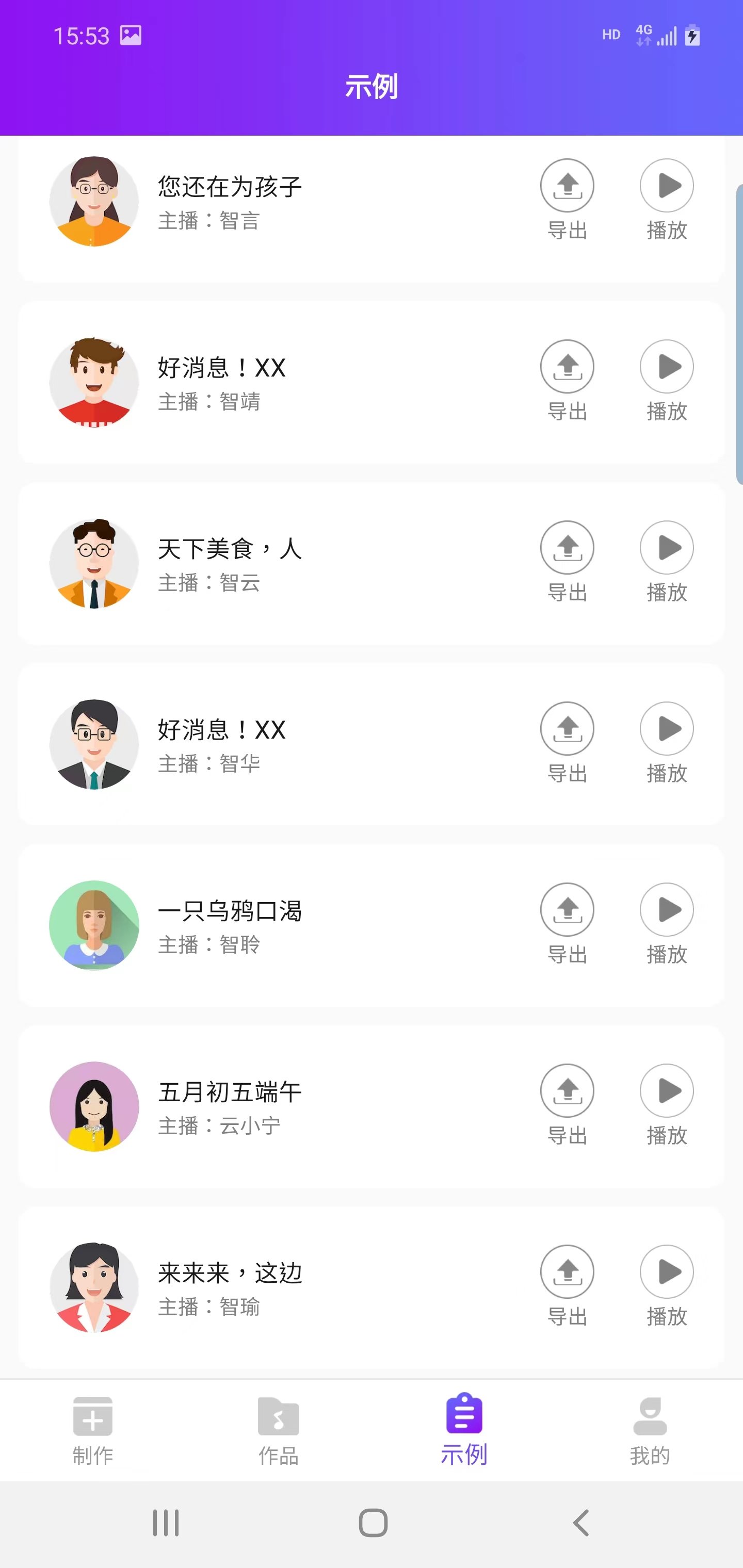 民德配音王app手机版-2 民德配音王app手机版